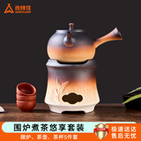 尚烤佳（Suncojia）围炉煮茶炉 烧烤炉 木炭烤炉 煮茶罐 茶壶茶具 煮茶炉套装