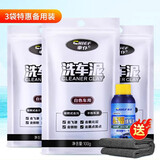 車仆（CHIEF）车仆洗车泥汽车美容橡皮泥去粉尘飞漆铁粉擦车火山泥强力去污神器 100g3袋白车用【送毛巾+洗车液】