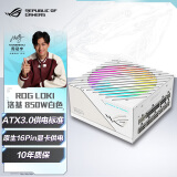 华硕ROG LOKI洛基850W SFX-L白色电源 原生ATX3.0/Pcie5.0/神光同步/日系电容/压纹线/白金认证