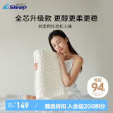 睡眠博士（AiSleep）释压按摩颗粒泰国进口天然乳胶枕 94%乳胶成人睡眠波浪颈椎枕芯