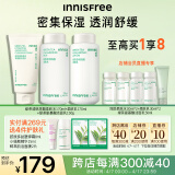 悦诗风吟（Innisfree）绿茶透明质酸水乳洁补水保湿舒缓男女面部护肤套装