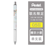 派通日本Pentel派通中性笔限定黑色速干水笔学生考试速干刷题大容量刷题笔0.5mm日系文具三丽鸥 蜡笔小新-睡衣 黑芯