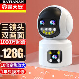 霸天安 4g家用摄像头手机远程监控无线wifi超高清监控器360度无死角带夜视全景语音室内旋转可对话 三镜头1000万】10倍变焦+128G