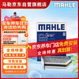 马勒（MAHLE）带炭PM2.5空调滤芯LAK621(明锐/速腾/迈腾/途观/高6/野帝昊锐速派