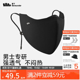 蕉下（beneunder）超透气防晒口罩男全脸防晒骑行面罩防风骑行口罩护脸基尼漫暮黑