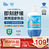 QV小老虎面霜500g儿童宝宝婴幼儿秋冬面霜滋润保湿润肤乳身体乳澳洲