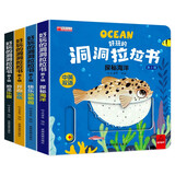 好玩的洞洞拉拉书科普百科系列全套4册京东正版图书 撕不烂婴幼儿中英双语宝宝推拉机关书绘本0-1-3岁儿童读物启蒙一岁半翻翻书 小熊很忙启蒙早教玩具触摸书 睡前故事儿童书籍