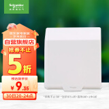 施耐德电气 开关插座面板 86型防溅盒 通用型防水盒 防水面盖 白色