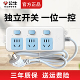 公牛插座独立开关分控插排面板多孔多功能家用宿舍插线板0.5米1米单控延长线电源拖线板一位一控排插 314【三插位3开关】全长1米