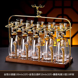 青苹果二两白酒分酒器套装家用小号量酒器玻璃酒杯红酒醒酒器带刻度6只 金箔款10壶10杯+金麋鹿架 100ml