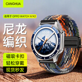 CangHua 适用OPPO手表表带 OPPO WatchS/X2/X/4Pro/一加手表2尼龙编织表带磁吸搭扣男女生运动腕带迷彩