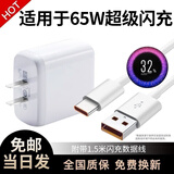 驰界适用oppo充电器65W/80W/100W超级闪充type-c数据线reno4se/5RealmeGT真我快充头原K9套装充电线头 65W超级快充头+1.5米快充线