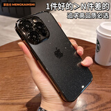 蒙凯仕 星空闪粉适用苹果15promax手机壳iphone15promax新款电镀边框透明高级感带镜头膜全包防摔硬壳 苹果15ProMax【石墨黑】星河闪粉*带镜头膜