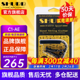 SHUBB夏伯变调夹C1/S1/F1民谣吉他电吉他夹弦器配件金属变调音移调夹子 C1-AE黑金精雕（埃及古国款）