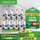 九牧（JOMOO）角阀精铜加厚陶瓷阀芯八字阀三角阀冷热水两用角阀套装 【5冷4热角阀】