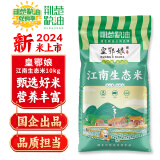 荆楚粮油皇鄂娘江南生态米20斤长粒大米 2024年新米 南方籼米 非真空包装