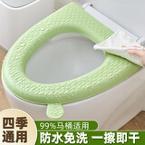 涤先生v型防水马桶垫冬季加厚家用四季通用泡沫免洗粘贴马桶坐垫可水洗 抹茶绿【1个装】防水免洗