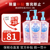高丝（Kose）卸妆油日本女干湿两用卸妆膏眼唇全脸可用温和深层清洁水不刺激 240ml*3瓶正装(新升级)