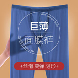 VeniMasee超薄冰丝秋裤男无痕透明一片式打底裤性感U凸光面丝滑紧身肌底裤 优雅蓝 XL【推荐体重140-170斤】