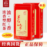 英红牌红茶英红九号秋茶浓香型红茶500g双罐装功夫茶叶送礼节日茶礼