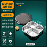 HUYO餐盘成人饭盒抗菌316不锈钢儿童餐盘分格盘早餐盘子汤碗餐具套装 316带盖餐盘【加深四格】
