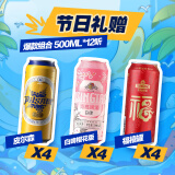 青岛啤酒（TsingTao）爆款组合500ml*12听 白啤4听+福禧4听+皮尔森4听 年货节送礼