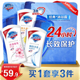 舒肤佳健康净护沐浴露 650g*3(纯白清香+柠檬香+樱花香) 滋润保湿