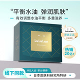 lululun驻颜水油平衡面膜32片装抗皱紧致抗衰老弹润肌肤补水保湿精华