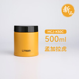 虎牌（TIGER）焖烧杯大容量便携保温饭盒桶焖烧壶上班学生带饭银耳汤焖粥早餐杯 MCJ孟加拉虎【国际版】 500ml