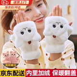 JIOESC猫猫手套秋冬季女款毛绒可爱半指翻盖手套秋季保暖学生百搭女士 猫猫手套-白色 翻盖款