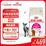 皇家猫粮 成猫猫粮 口感型 ES35 通用粮 12月以上 10KG