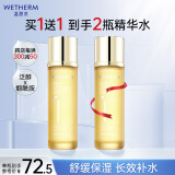 温碧泉爽肤水舒缓润透保湿精华水150ml 1号水护肤化妆品男女适用补水