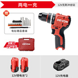 大有（Devon）大有5208锂电钻无刷口袋钻12V手电钻家用多功能电动工具充电电钻 5209冲击钻 2.0Ah双电快充