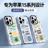 XP适用iphone15pro手机壳镜头全包苹果15pro透明软壳散热硅胶卡通男女生防摔高级感-白框清醒搞钱