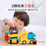 乐高（LEGO）积木拼装得宝10931 翻斗车和挖掘车大颗粒积木桌儿童玩具生日礼物