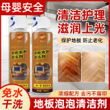 鹰标王地板泡泡清洁剂大理石地面瓷砖防滑地板清洁留香强力去污清洁神器 【买二送一】3瓶地板泡泡清洁剂