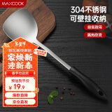 美厨（maxcook）锅铲炒铲 304不锈钢铲子 加厚炒菜铲 MCCU6135