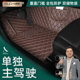 速驰 定制汽车脚垫单独主驾驶单片丝圈单个主驾驶脚垫全包围驾驶室垫 【咖色金线】单层款-主驾 下单备注具体车型年款