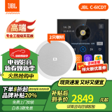 JBL吸顶音响套装jbl背景音乐嵌入式喇叭家庭影院音箱触摸屏主机定阻客厅卧室家庭ktv 【2只C-6ICDT双高音吸顶音响】4路智能面板 图片色