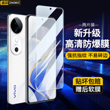 造贝（ZAOBEI）适用 vivo s19钢化膜高清透明保护膜VIVOS19全屏钢化玻璃手机膜防刮防爆强抗指纹 高清透明钢化前膜(2片装)+碳纤维后软膜