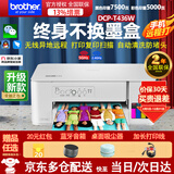 兄弟（brother）DCP-T735DW彩色墨仓自动双面打印机复印扫描一体机输稿家用办公照片A4小型无线手机远程T725DW升级 T436W标配（打印复印扫描+无线+简易按键）