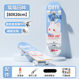 特步（XTEP） 儿童滑板双翘板男女滑板儿童初学动作刷街青少年四轮滑板车 猫猫回眸-31寸