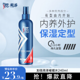 美涛发胶定型加强亮泽啫喱膏男240ml啫喱水男士定型保湿清香