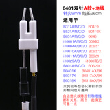 适用华帝燃气灶点火针感应针聚能灶燃具液化气灶煤气灶配件配大全 华帝0401双针【A款+地线】