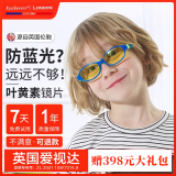 爱视达（EyeSavers） 儿童学生抗辐射防蓝光眼镜叶黄素仿生镜片不止防蓝光可定制度数 青草绿(3-8岁)S48G 0度无度数款