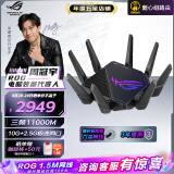 ROG 玩家国度  GT-AX11000 Pro无线路由器千兆全屋WiFi6/三频11000M 游戏路由器/10G口/华硕八爪鱼升级版