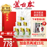 芦台春 纯粮品 52度浓香型白酒 纯粮食酿造 天津特产名酒高粱酒 500ml  52%vol 500mL 6瓶