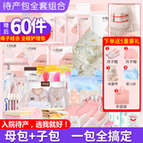 倍爱妈咪待产包60件套母婴全套孕妇产妇包母子入院产包住院用品春夏秋冬季 月子鞋(38-39码)