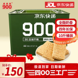 900压缩饼干90干粮250g*20包10斤铁桶装全脂奶香储备食品4年保质期 【900牌】250g*20包铁听装