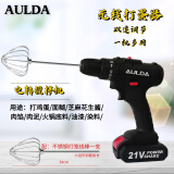 奥朗达（AULDA）打蛋器电动商用和面糊麻酱肉馅机鱼饵料涂料手持充电式电钻加长杆不锈钢搅拌器搅拌棒 双速充电钻+34cm加长加粗16线六角打蛋棒